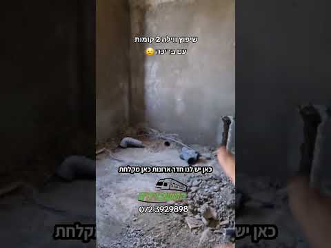 עבודות בשטח